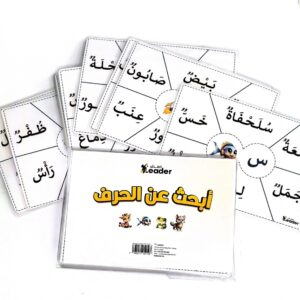 أبحث عن الحرف / je cherche la lettre