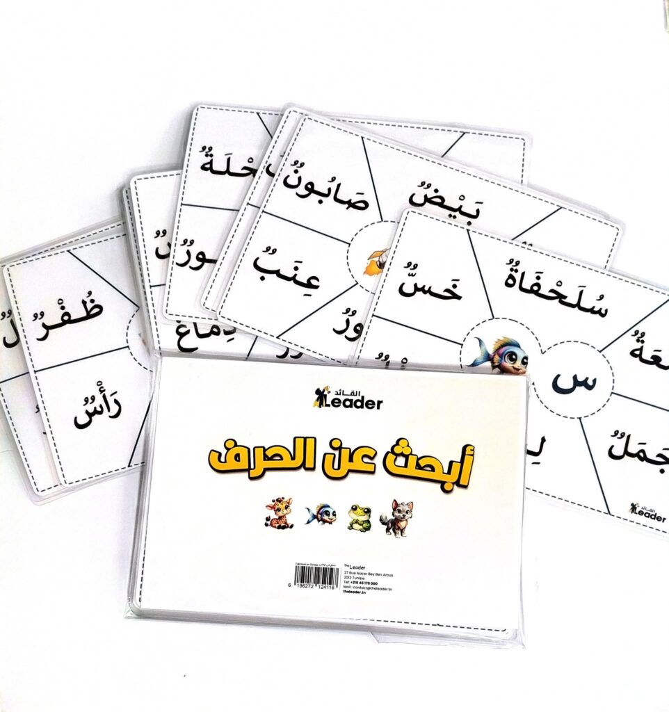Espace enseignant أبحث عن الحرف / je cherche la lettre