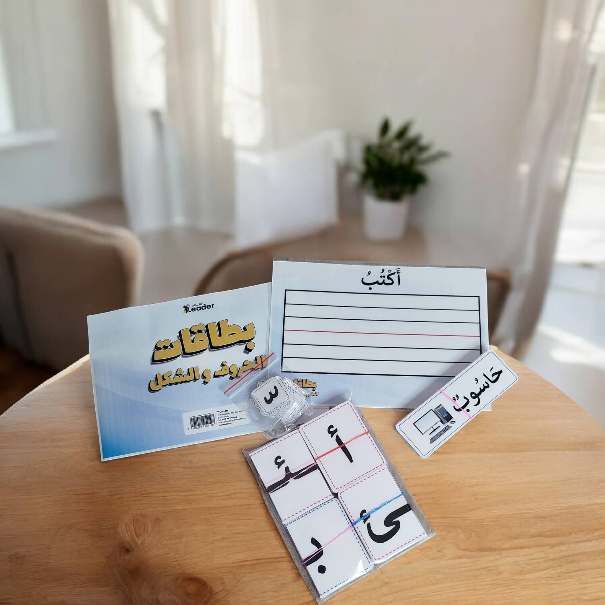 بطاقات الحروف والشكل / cartes des lettres et des formes بطاقات الحروف والشكل / cartes des lettres et des formes