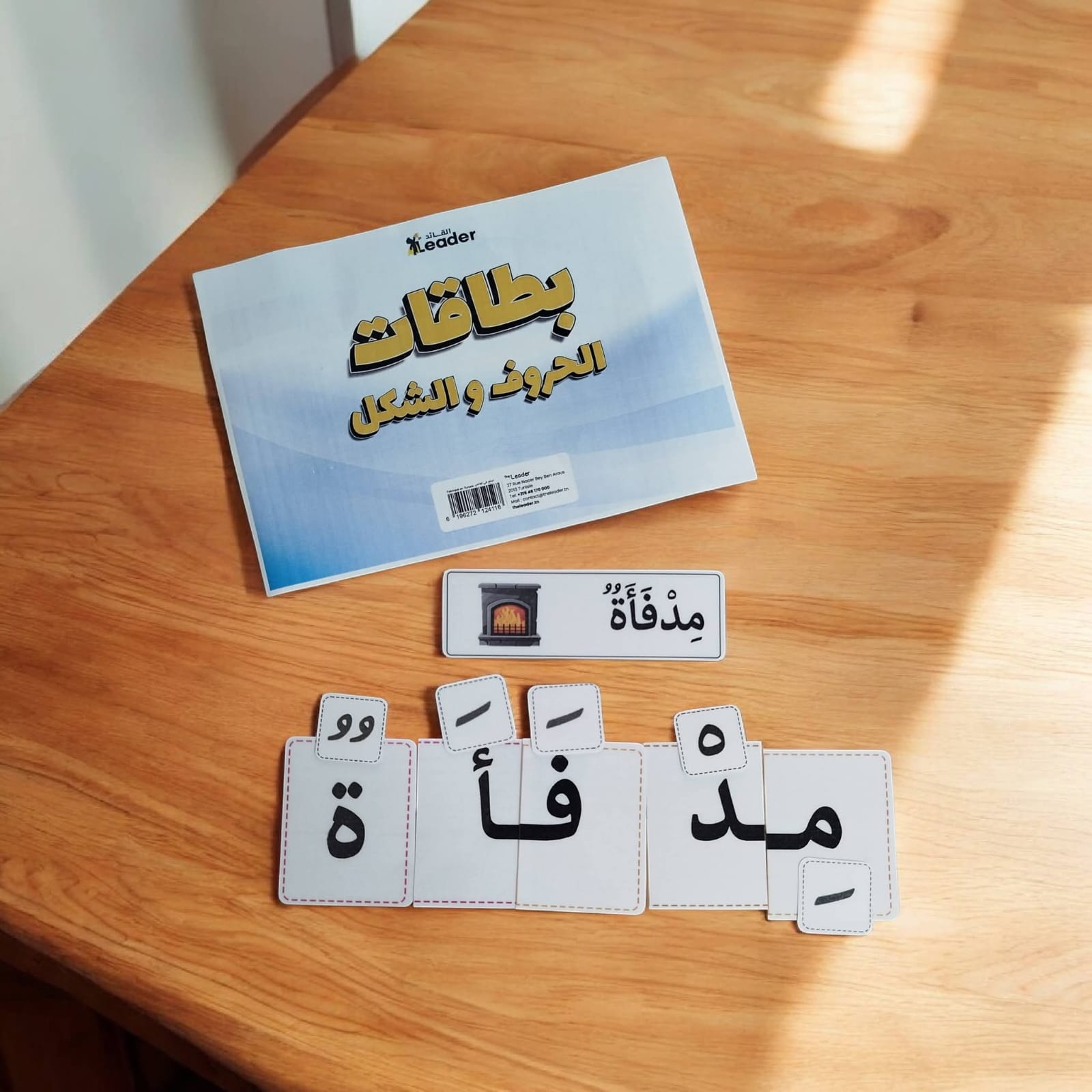 بطاقات الحروف والشكل / cartes des lettres et des formes بطاقات الحروف والشكل / cartes des lettres et des formes