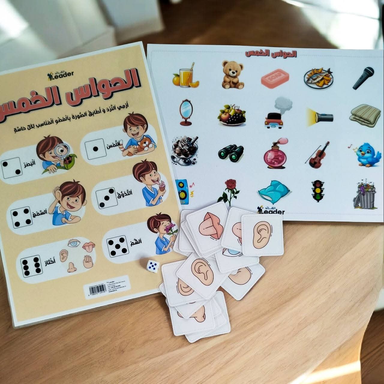 الحواس / les sens الحواس / les sens