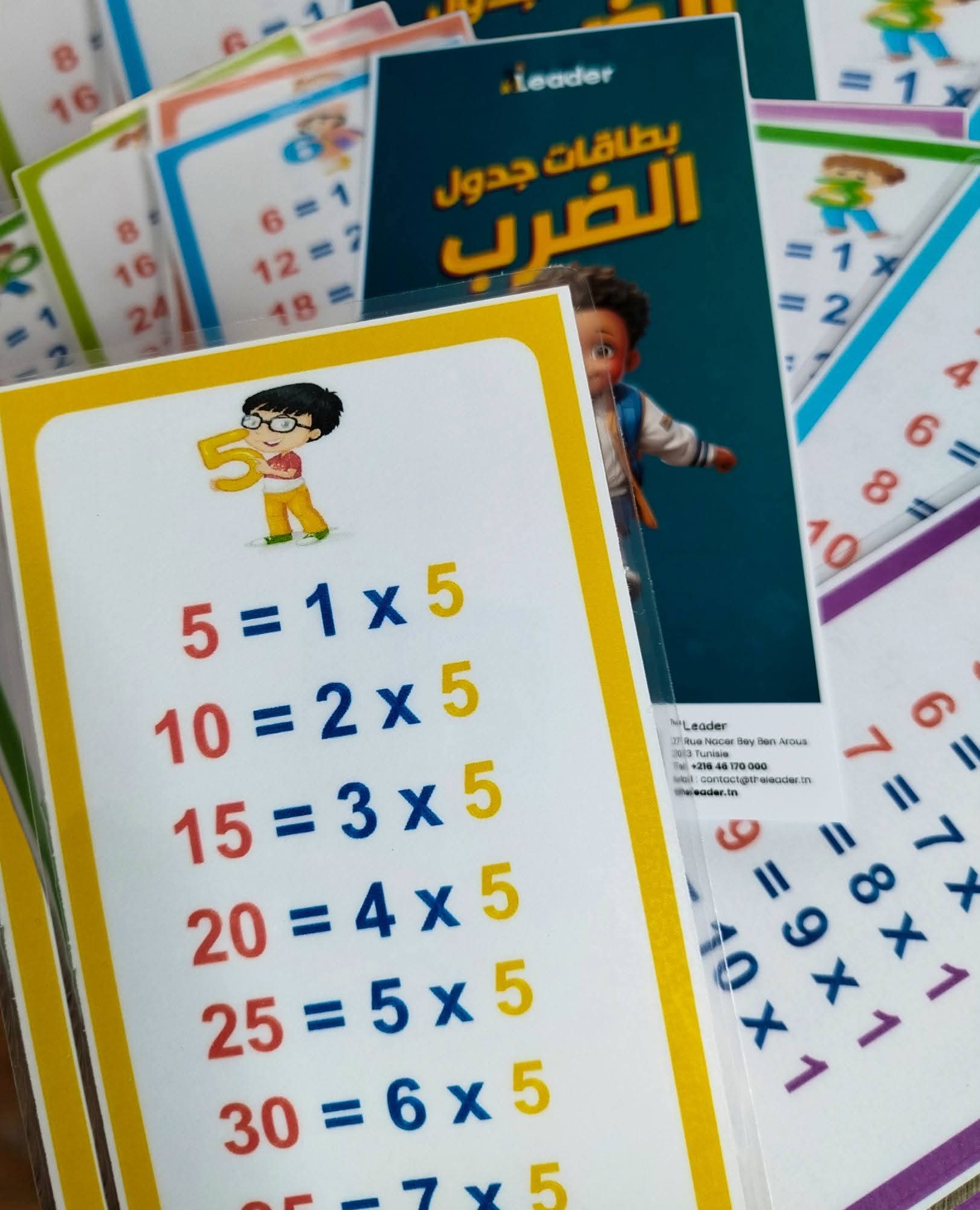 بطاقات جدول الضرب → cartes des tables de multiplication بطاقات جدول الضرب → cartes des tables de multiplication