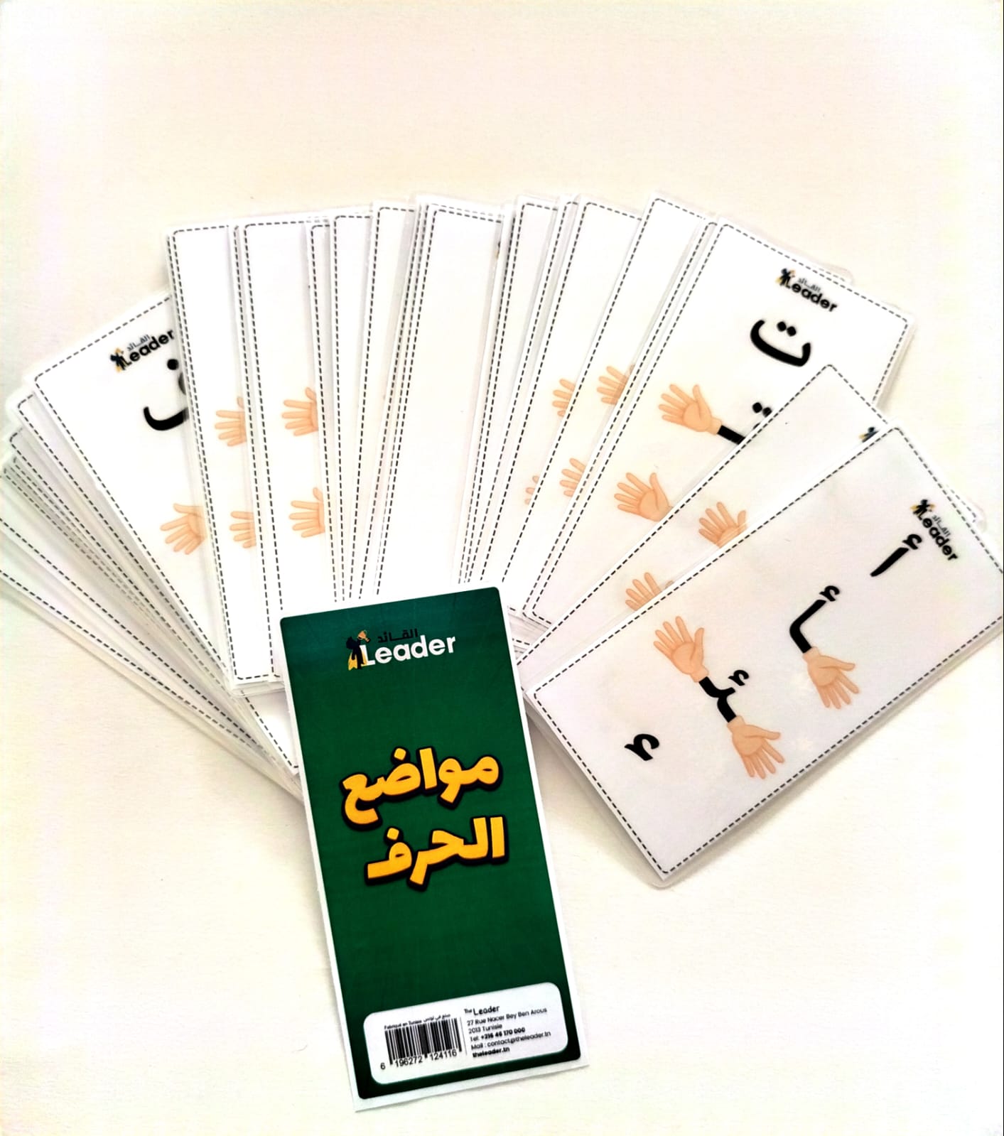 مواضع الحرف / les positions de la lettre مواضع الحرف / les positions de la lettre
