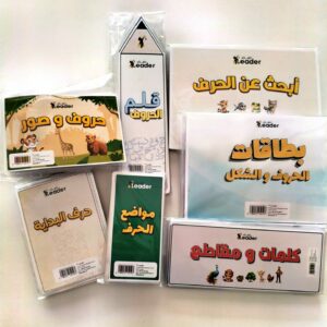 مجموعة عربية كاملة / collection complète de la langue arabe