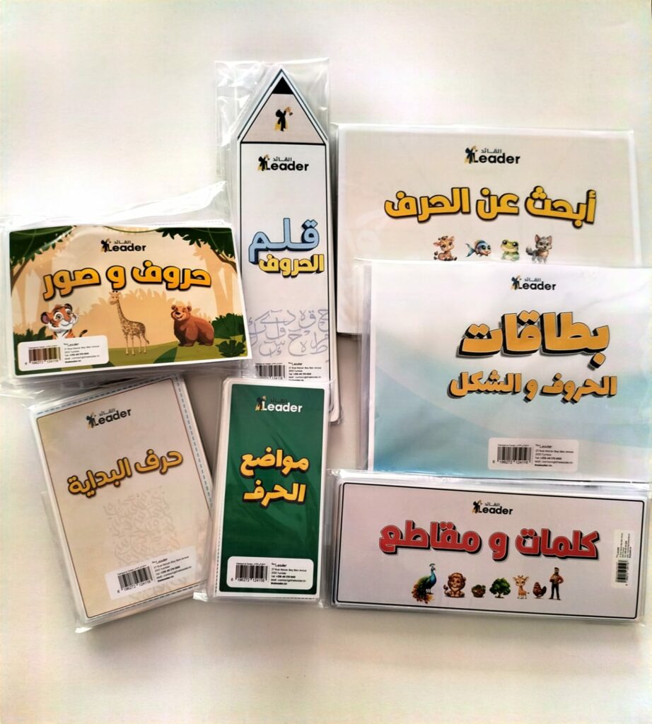 Espace enseignant مجموعة عربية كاملة / collection complète de la langue arabe