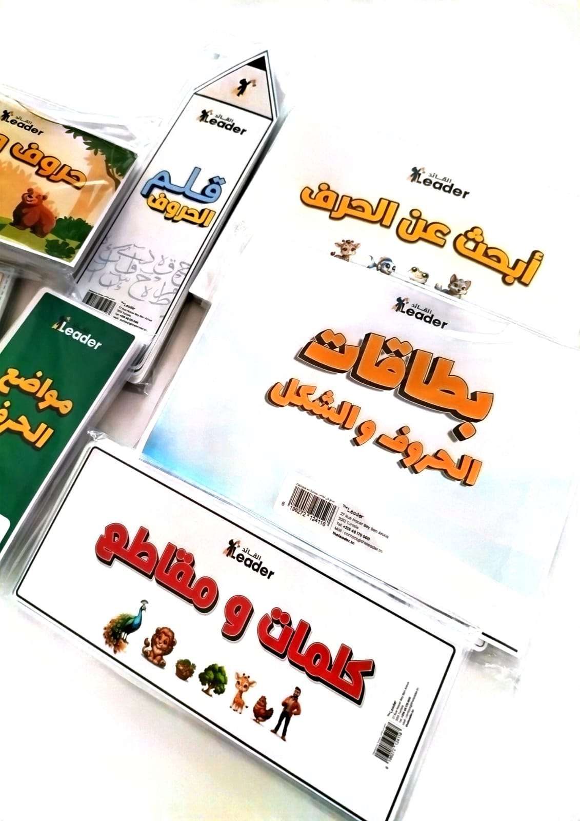 مجموعة عربية كاملة / collection complète de la langue arabe مجموعة عربية كاملة / collection complète de la langue arabe