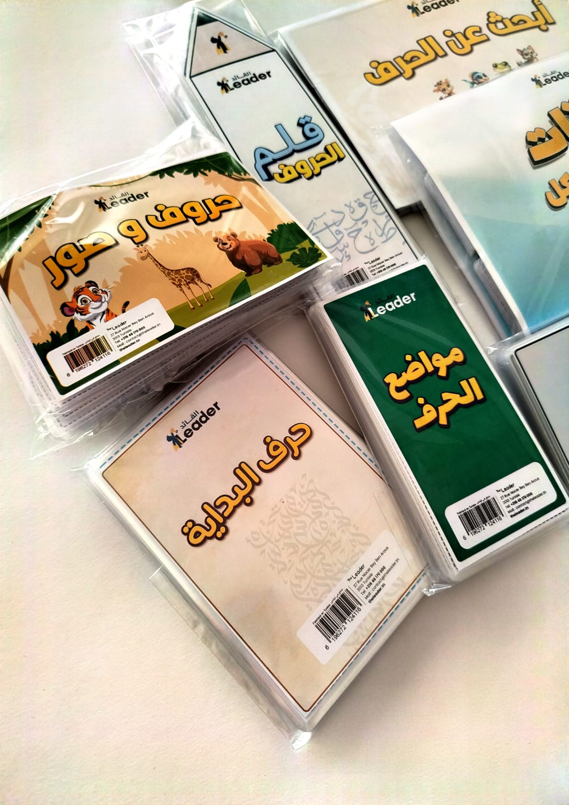 مجموعة عربية كاملة / collection complète de la langue arabe مجموعة عربية كاملة / collection complète de la langue arabe