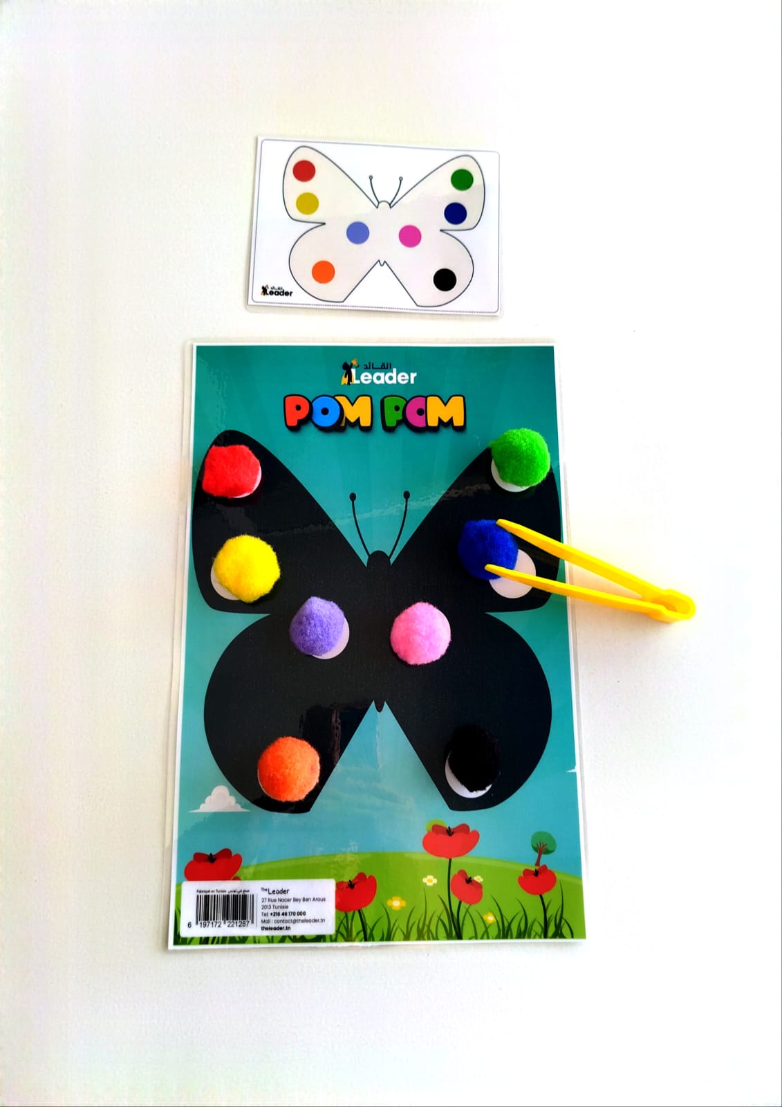 pom pom pom pom