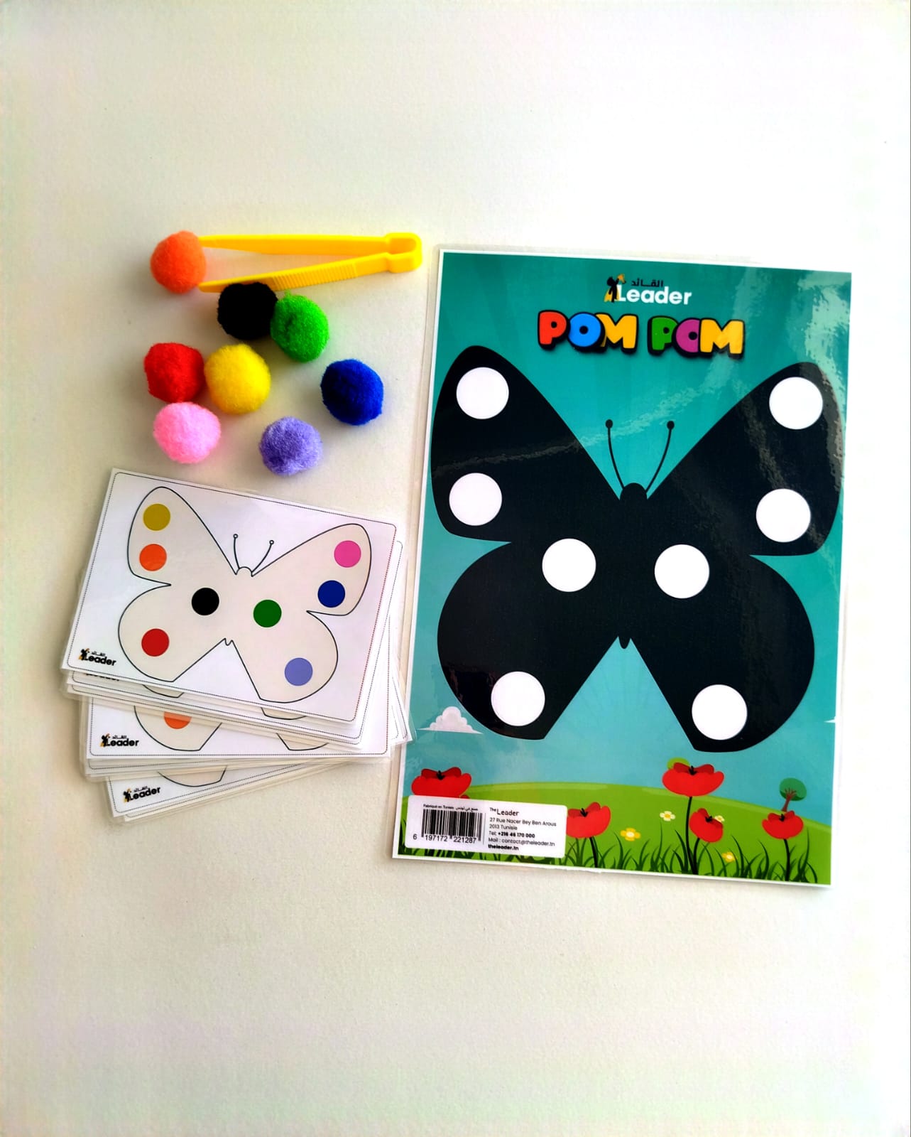 pom pom pom pom
